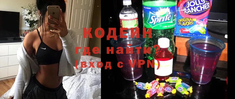 Кодеин Purple Drank  Нея 