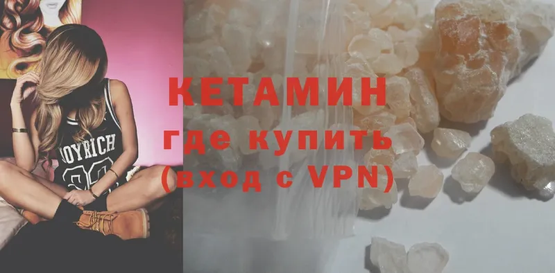 Кетамин VHQ  купить закладку  mega маркетплейс  Нея 